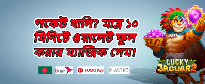 বন্ধুকে রেফার করুন বোনাস promotion